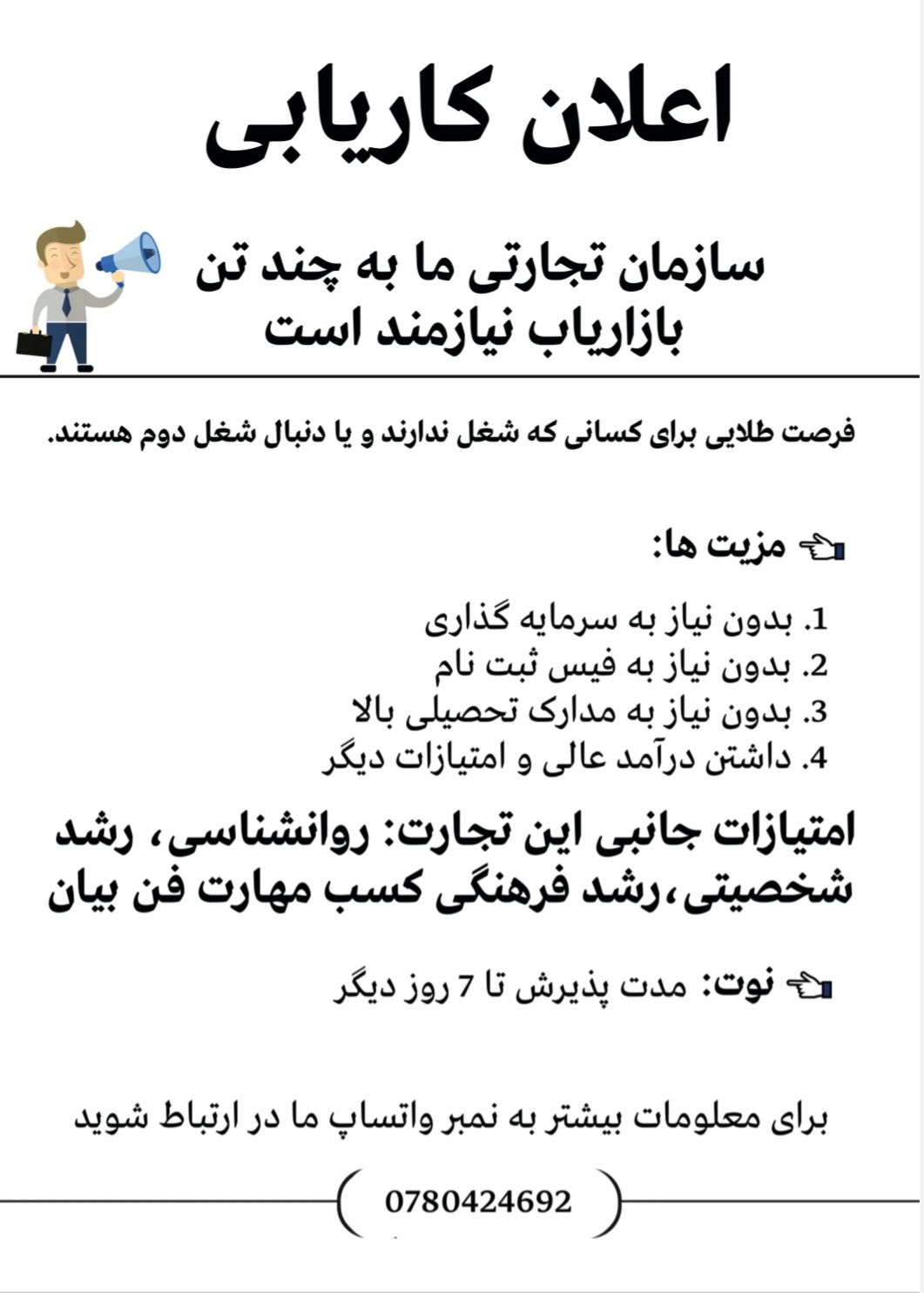 بازار یابی