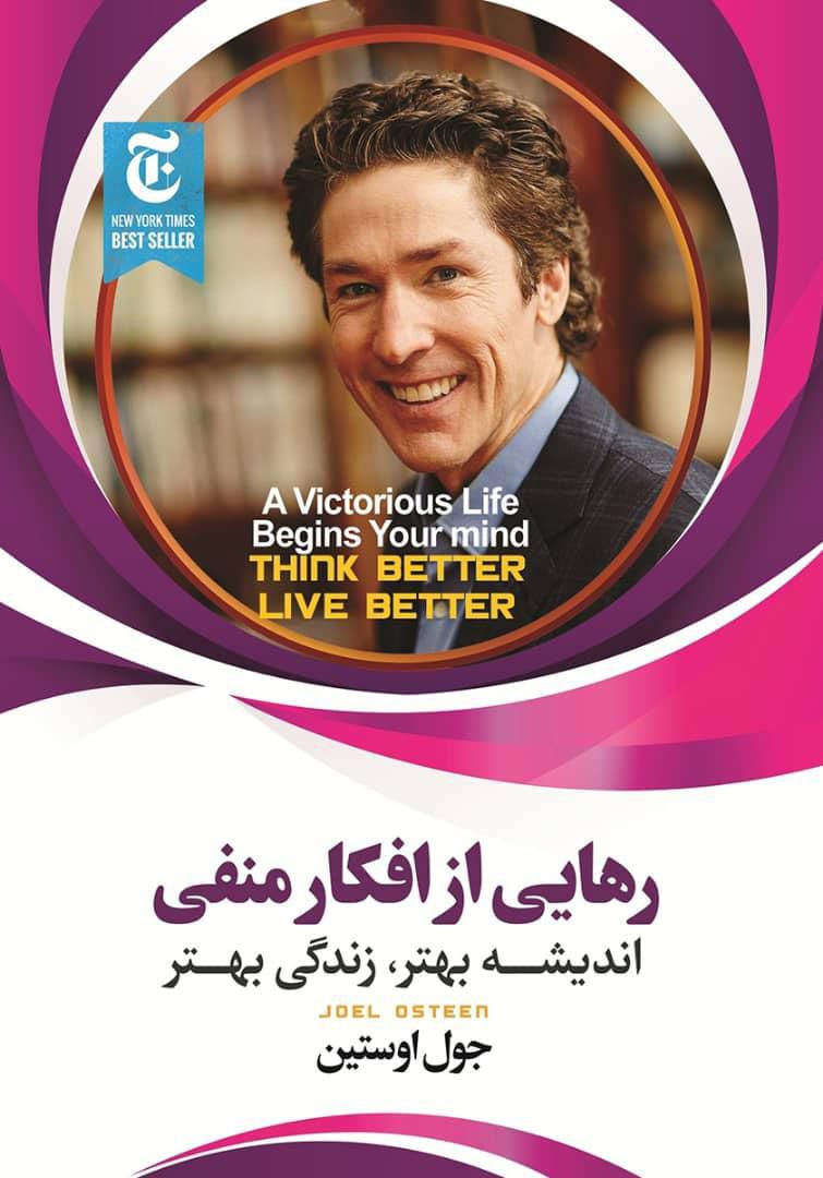 کتاب فروشی شهاب بهادری