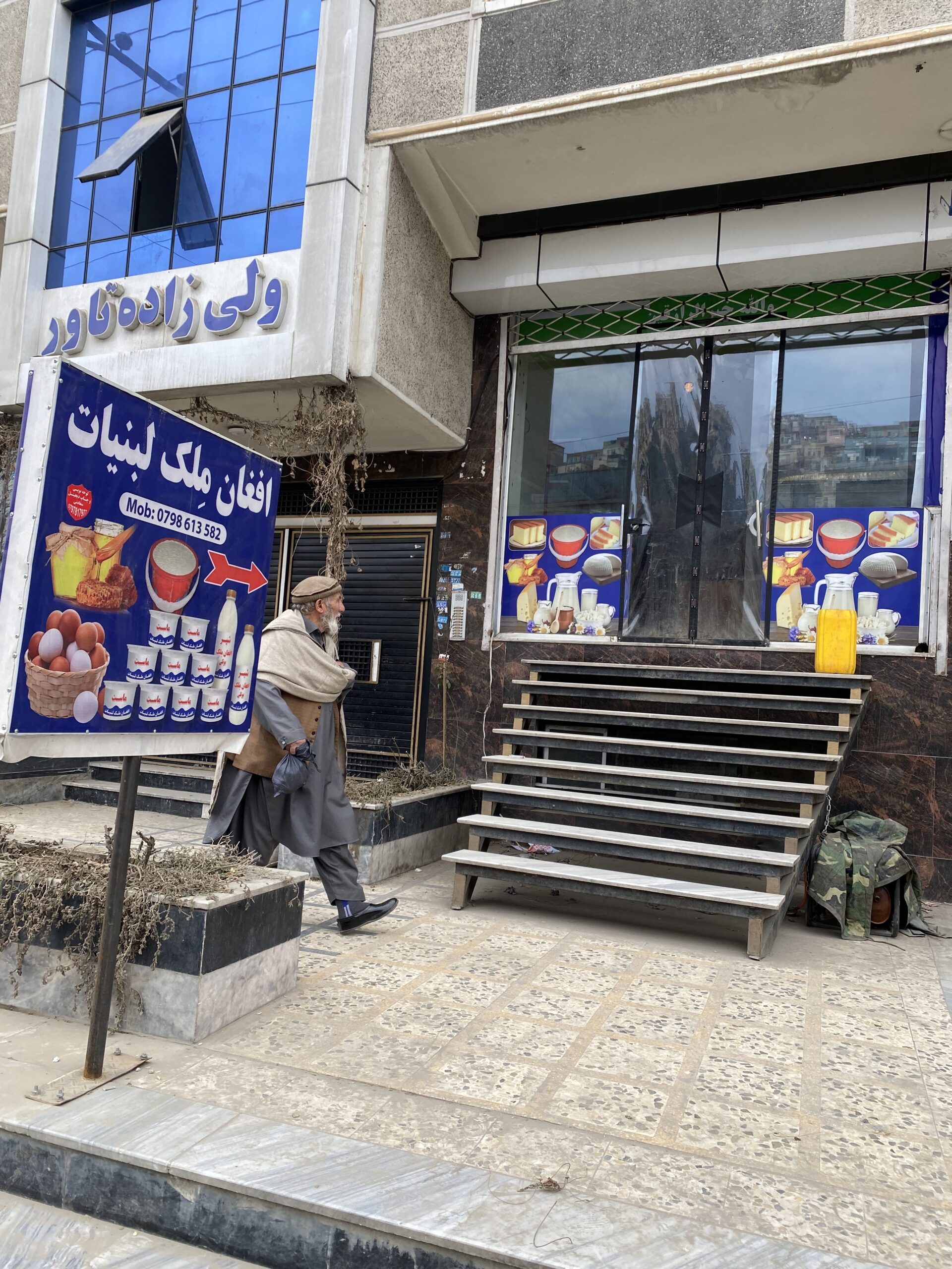 لبنیات فروشی عاجل