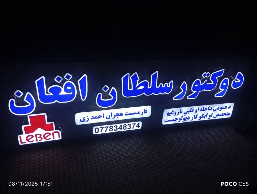 خدمات برش لیزری ارمغان