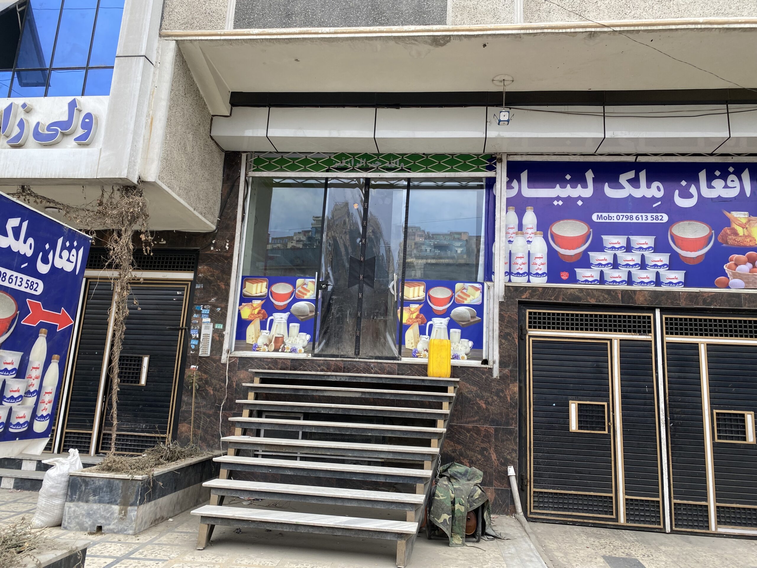 لبنیات فروشی عاجل