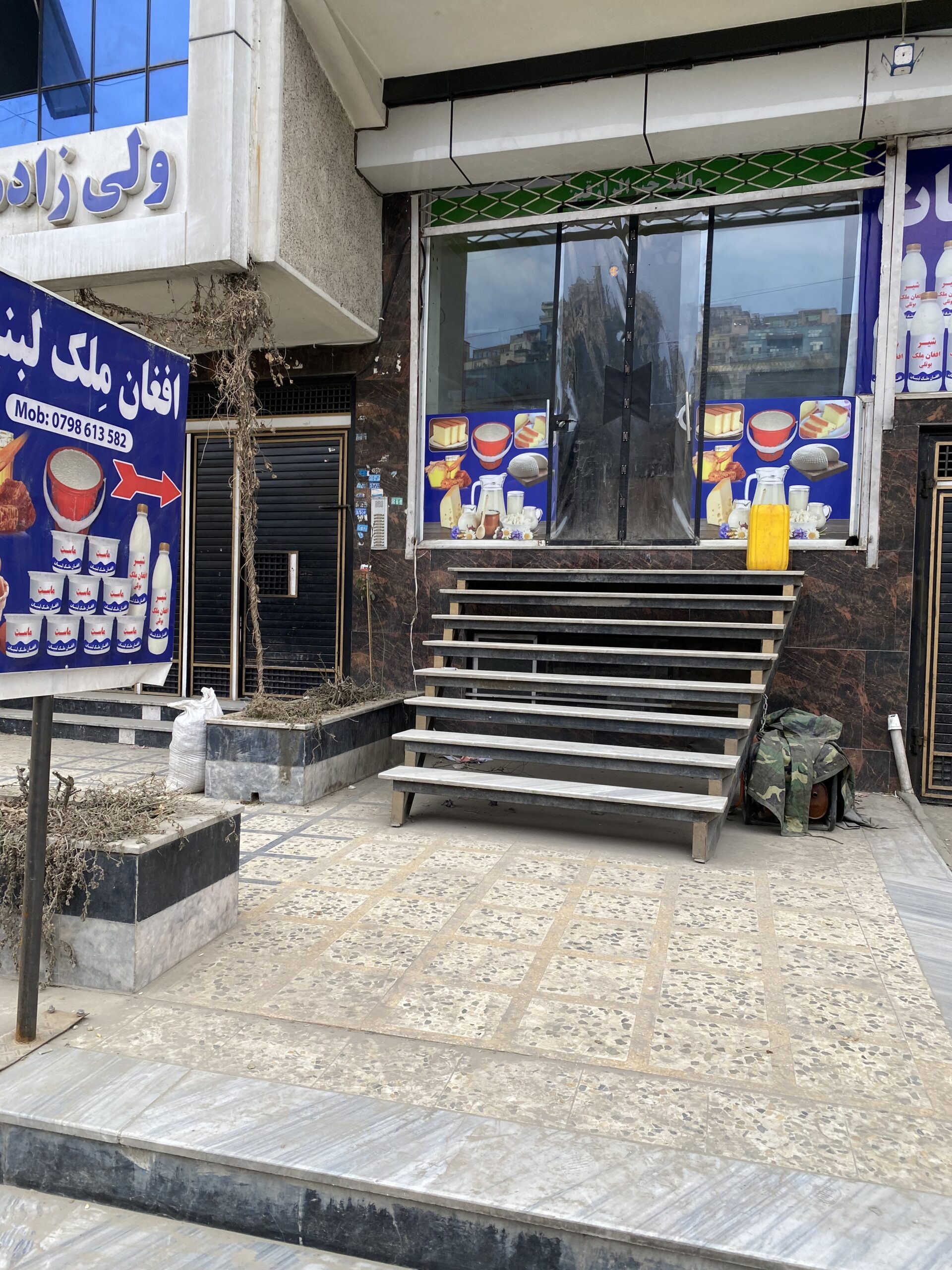 لبنیات فروشی عاجل