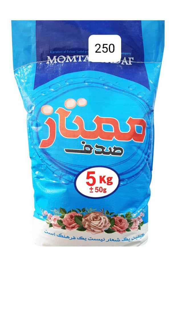 پودر لباس شویی