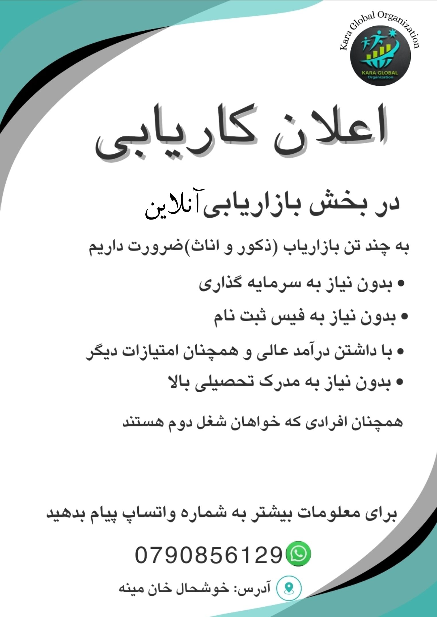 بازاریابی آنلاین