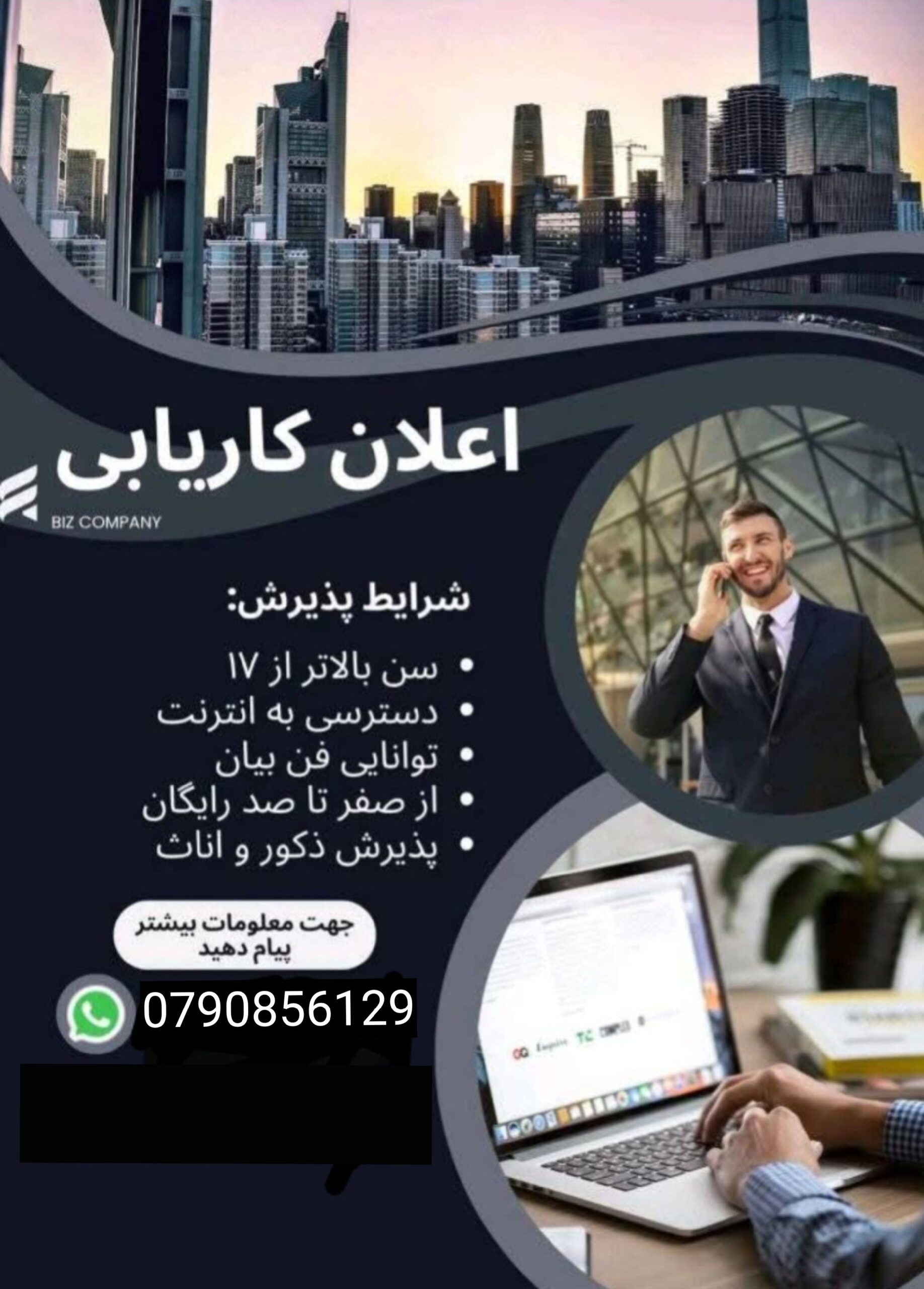 فرصت عالی و پر درآمد