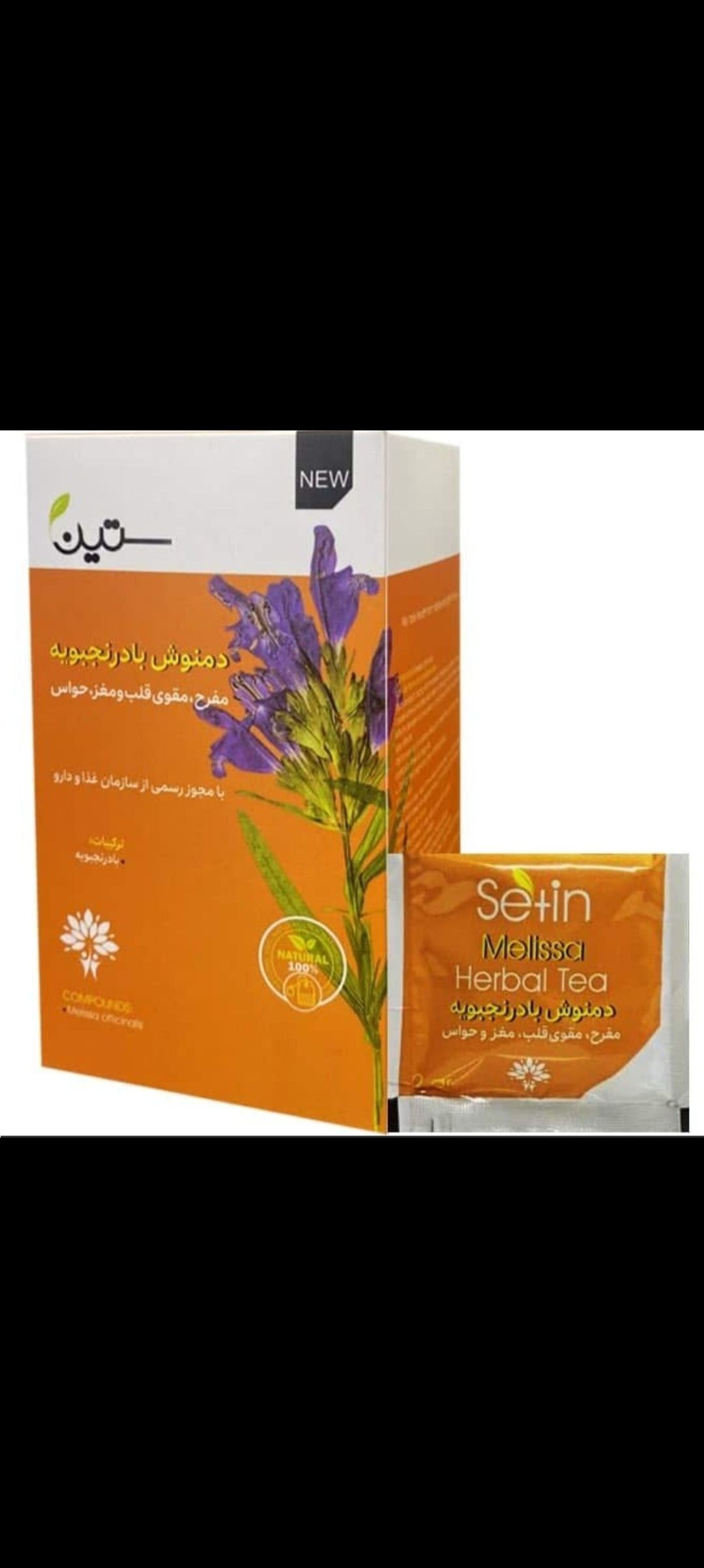 دمنوش رفع بی‌خوابی و سردردی