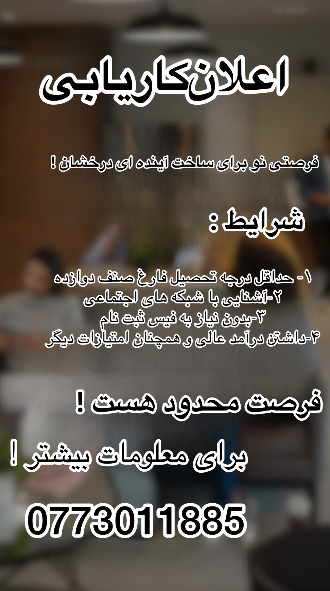 استخدام بازاریاب