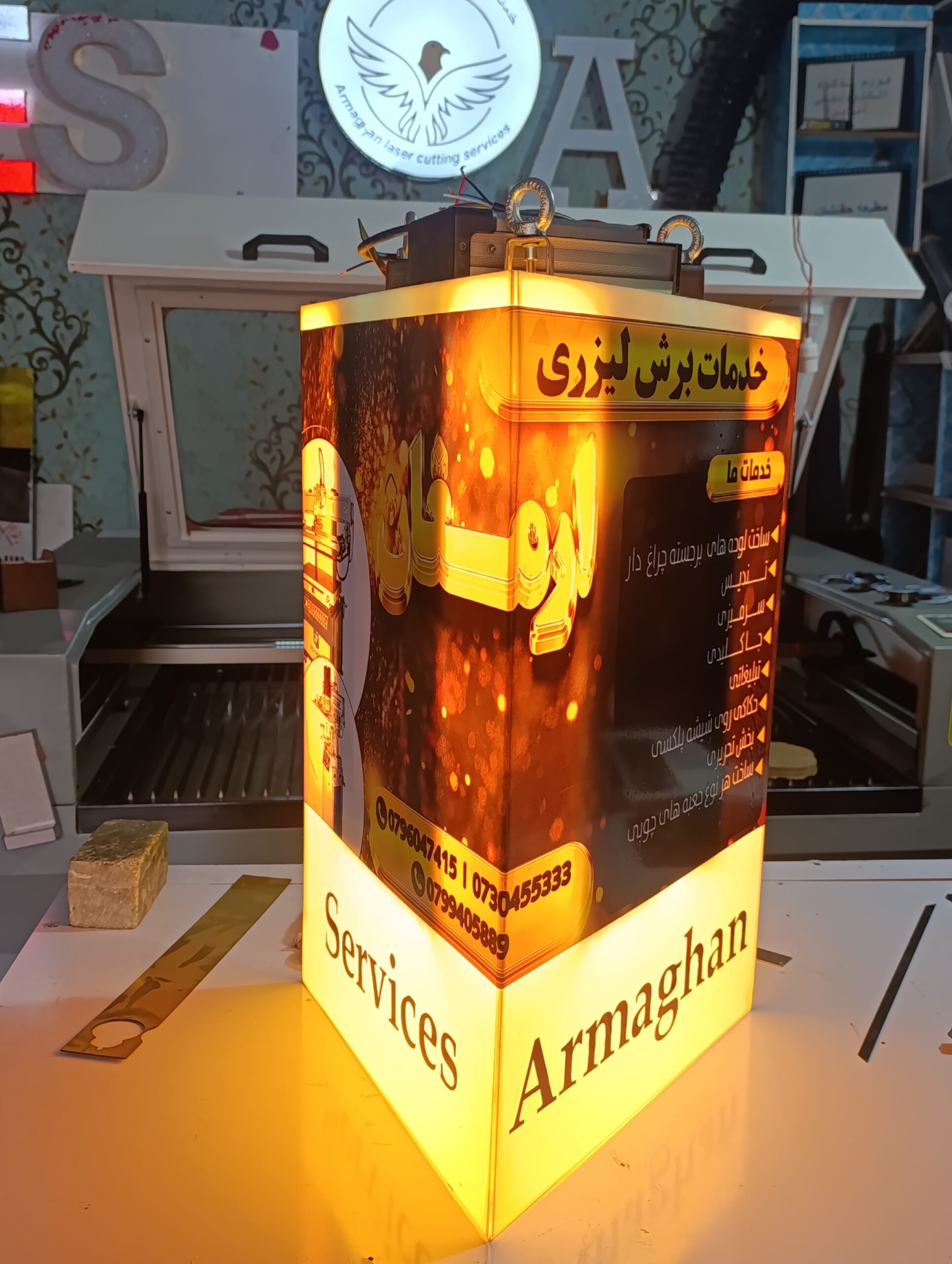 خدمات برش لیزری ارمغان