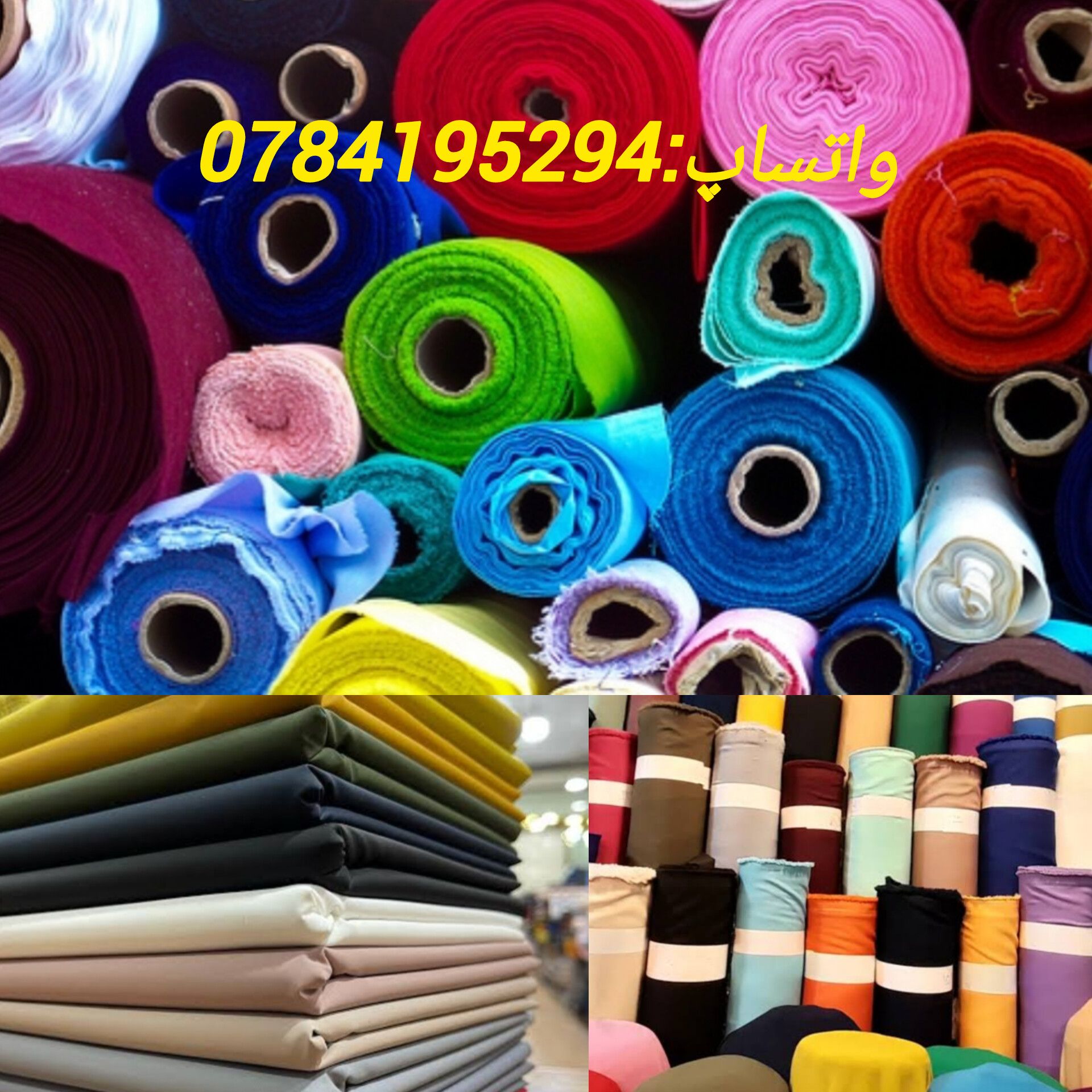 تکه های لات ،چرم ،کشی ،جیم و آستر بطور کیلوی و متر