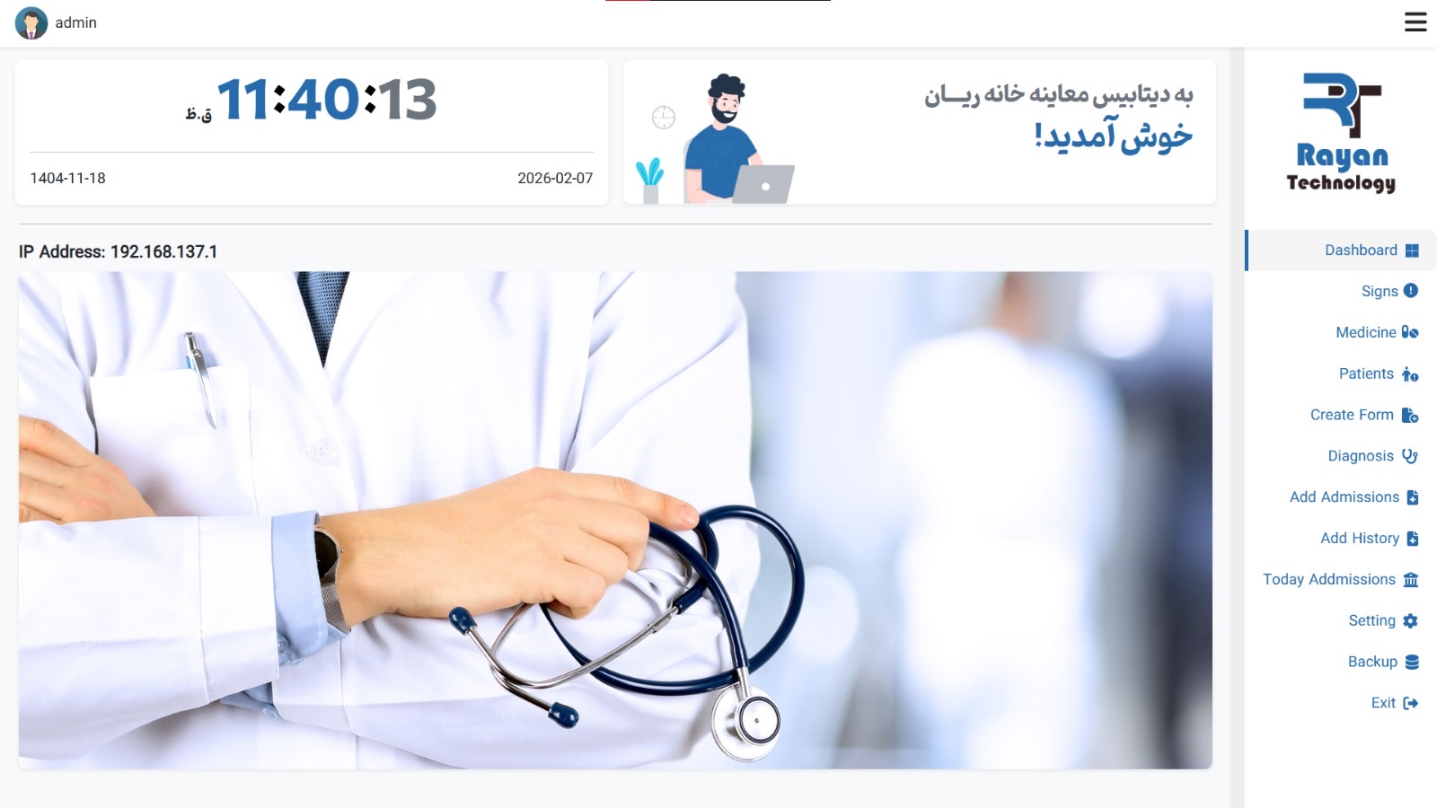 سیستم نسخه نویسی