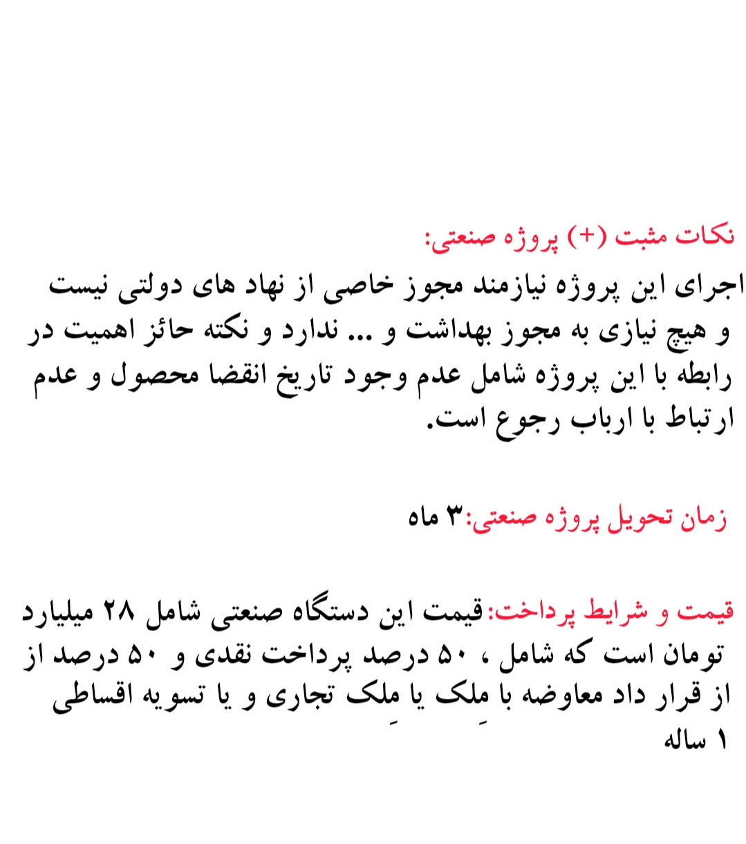 دستگاه فول اتوماتیک صنعتی تولید شانه تخم مرغ