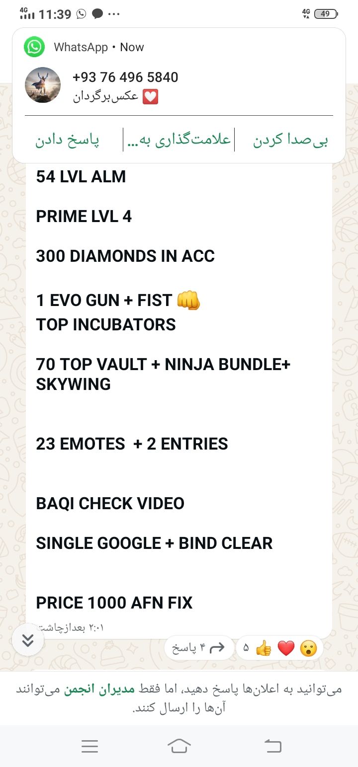 ID free fair این ای دی فروشی است