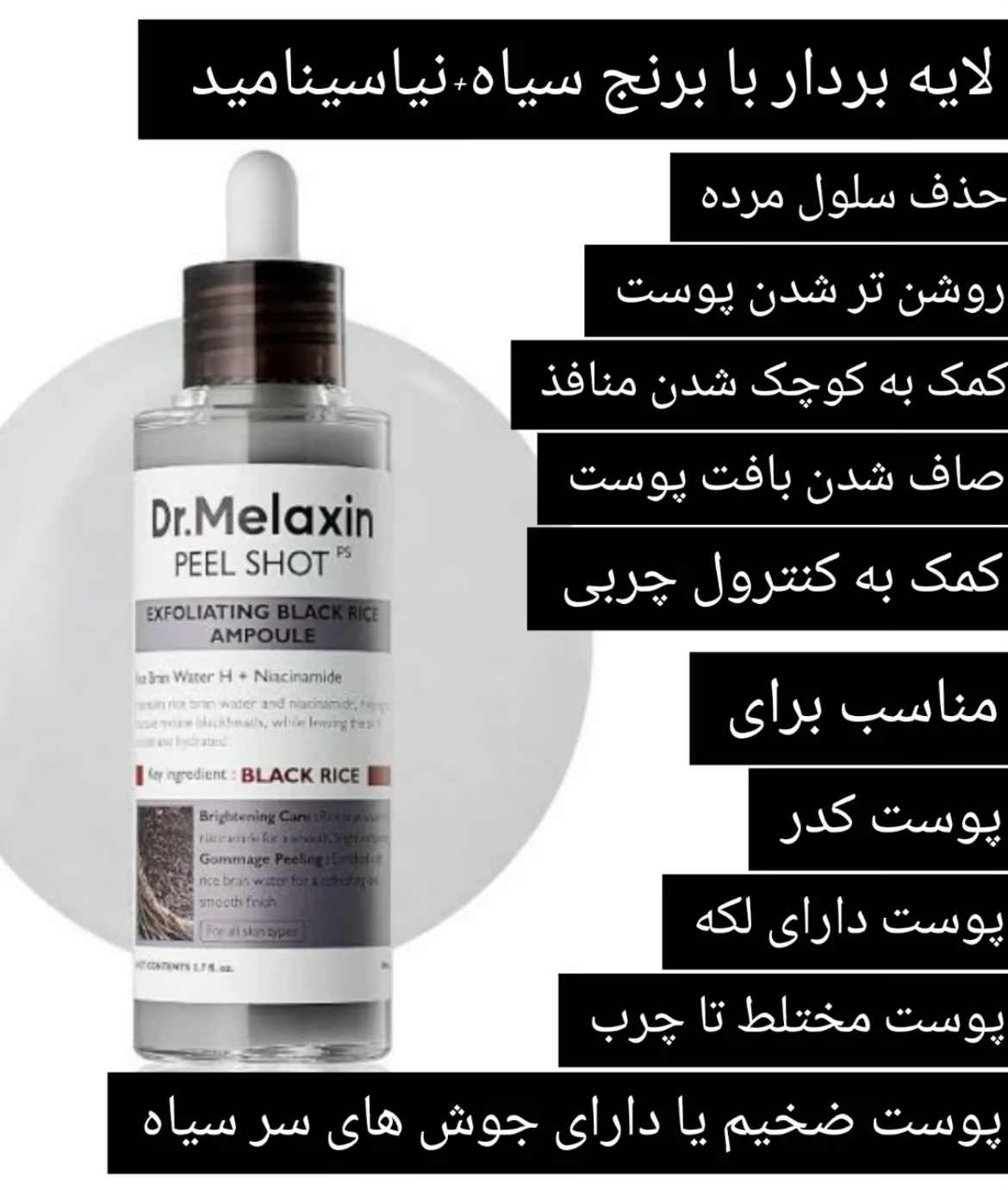 لایه بردار داکتر ملکسین