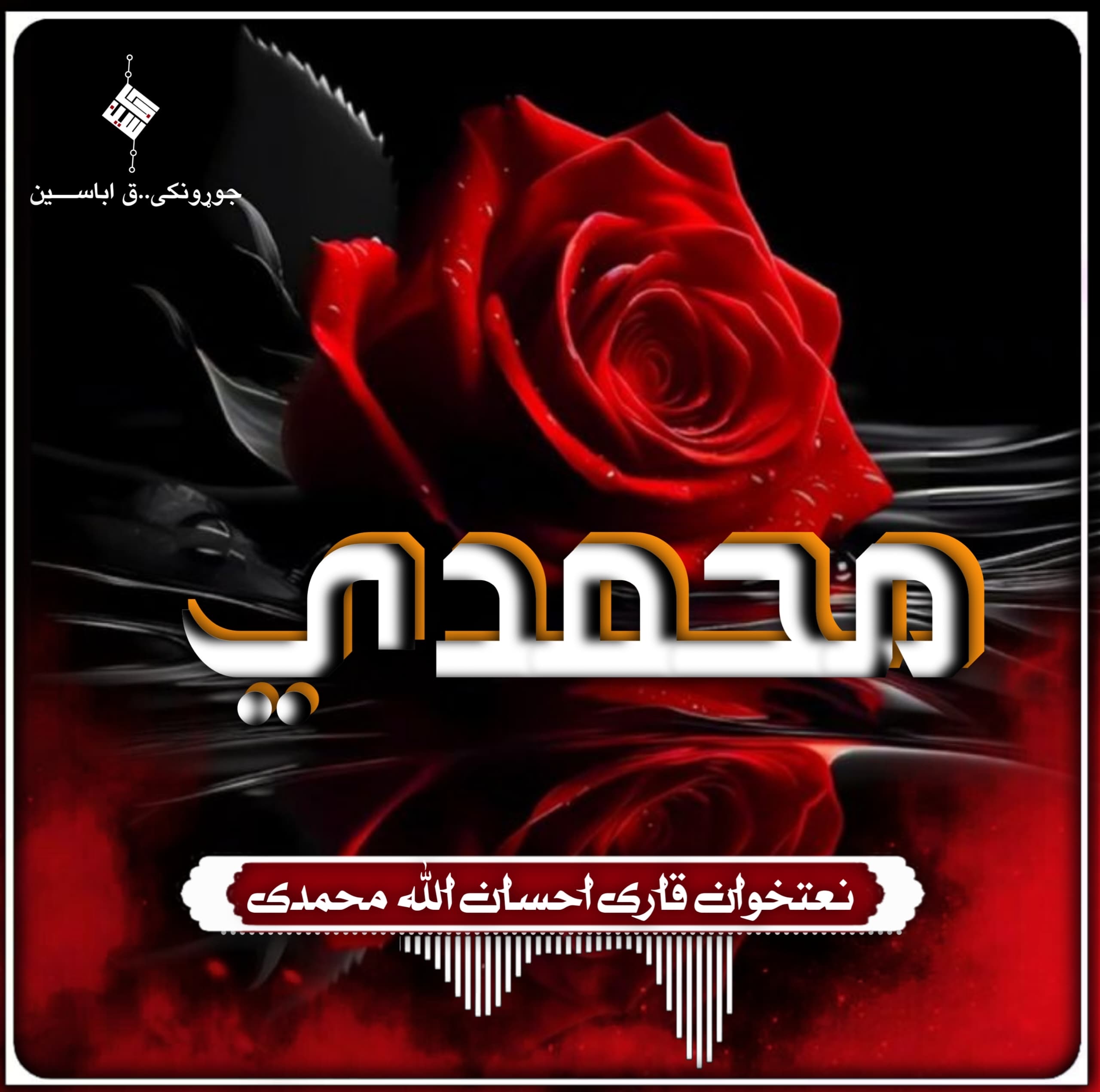 فرمایشتی نظمونه جوړه ول