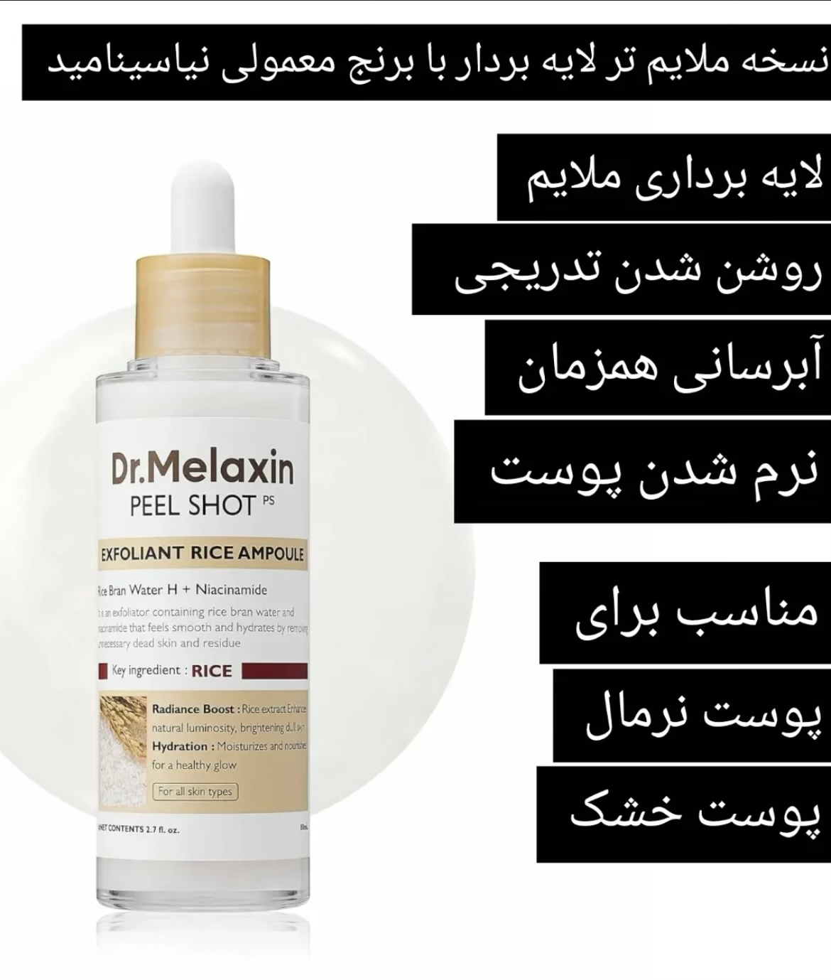 لایه بردار داکتر ملکسین