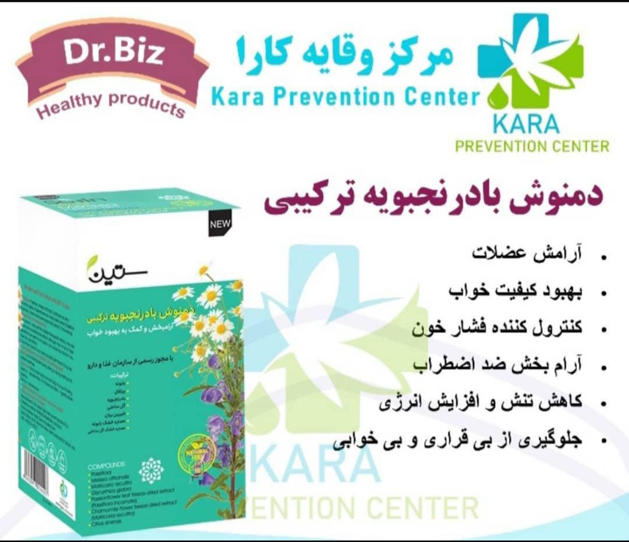 بادرنجبویه