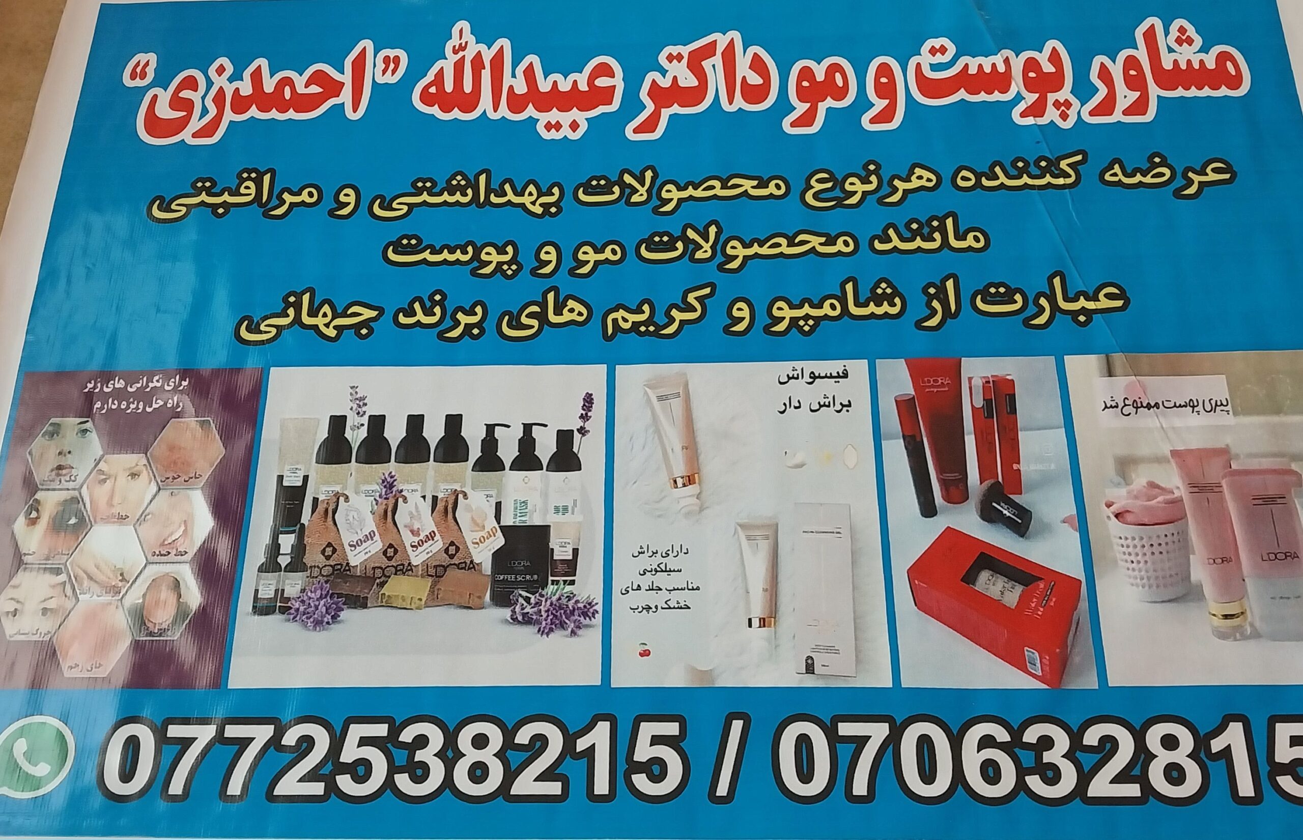 محصولات لادورا برند جهانی درجه اول در آسیا