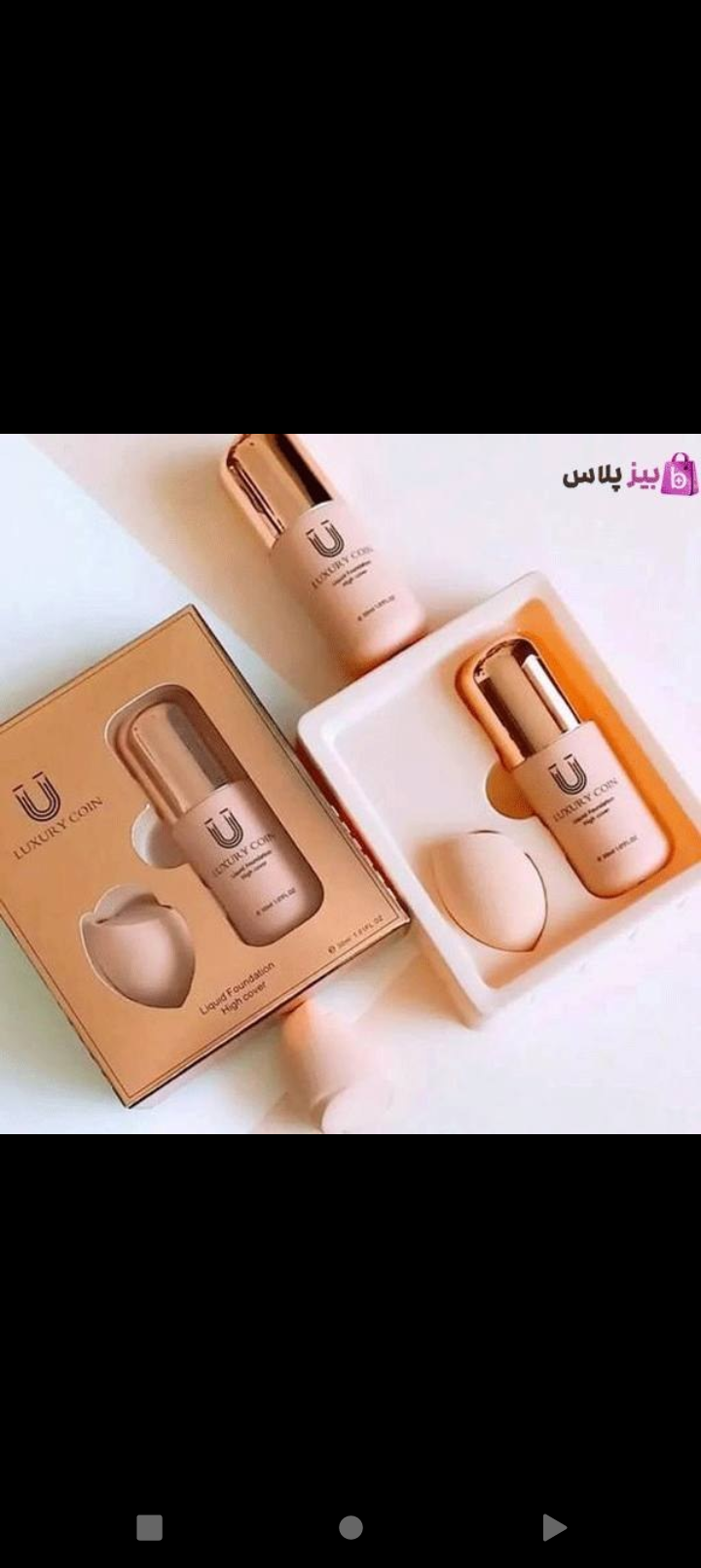 آرایشی و بهداشتی