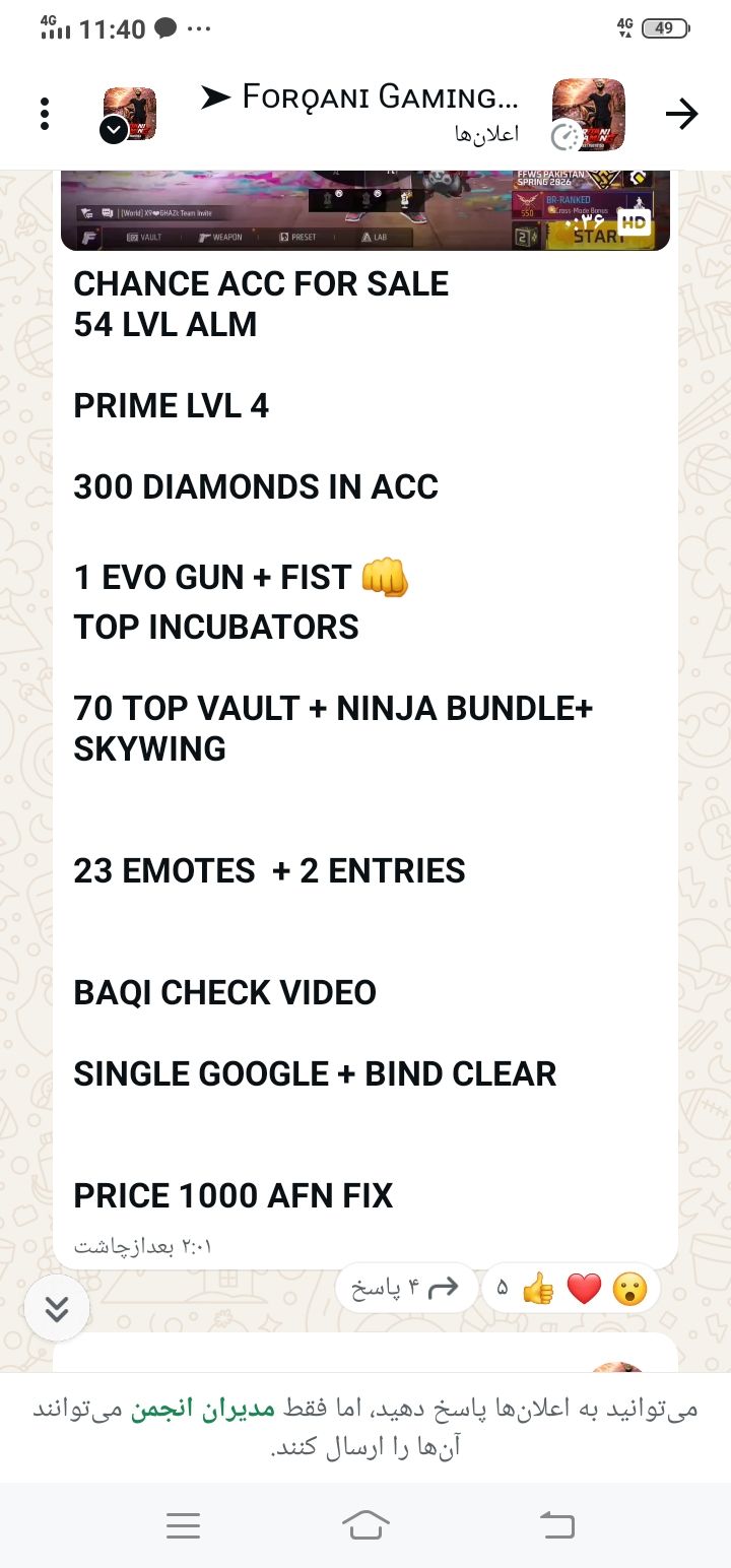 ID free fair این ای دی فروشی است