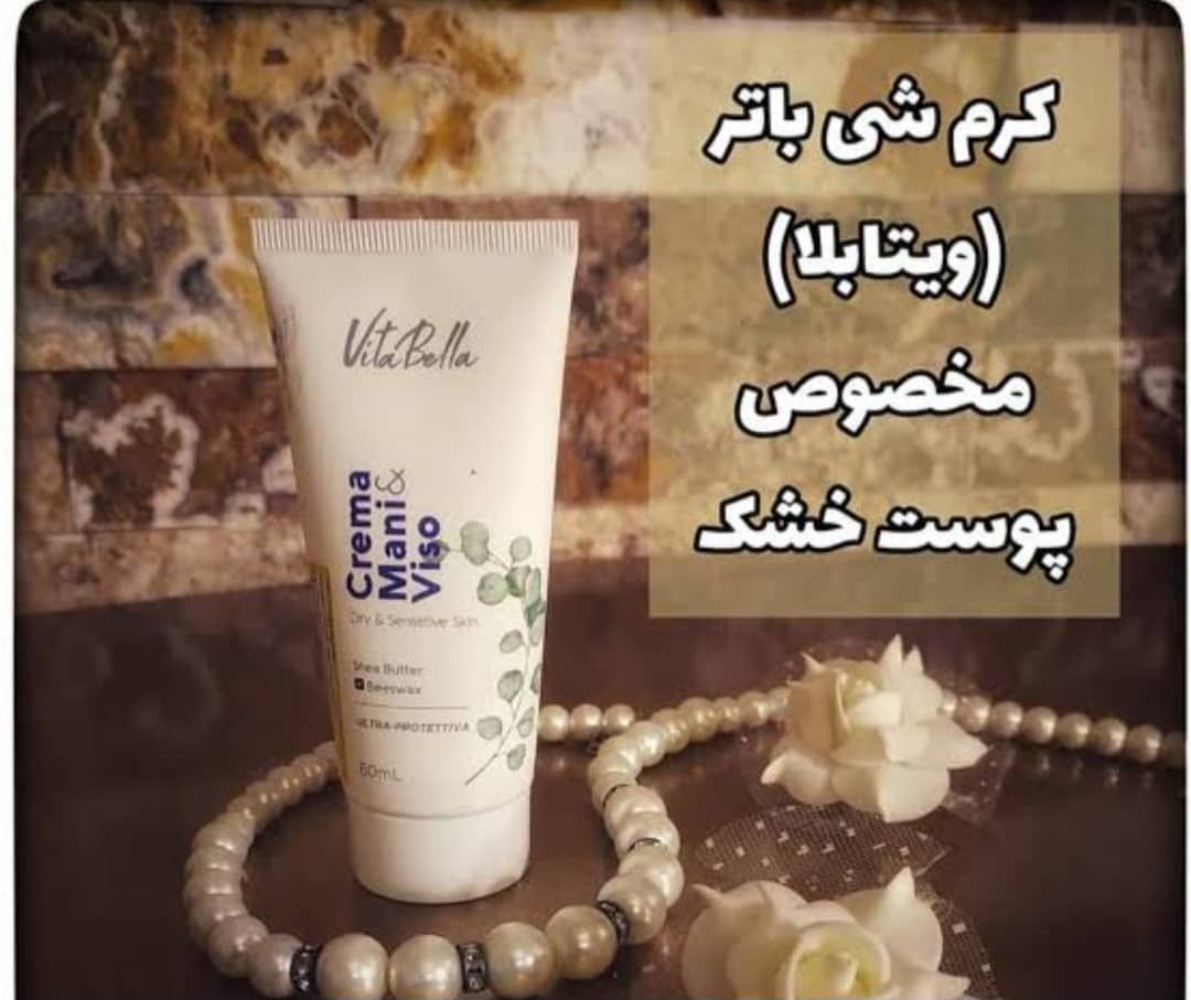 کریم ویتابلا ضد خوشکی دست وصورت