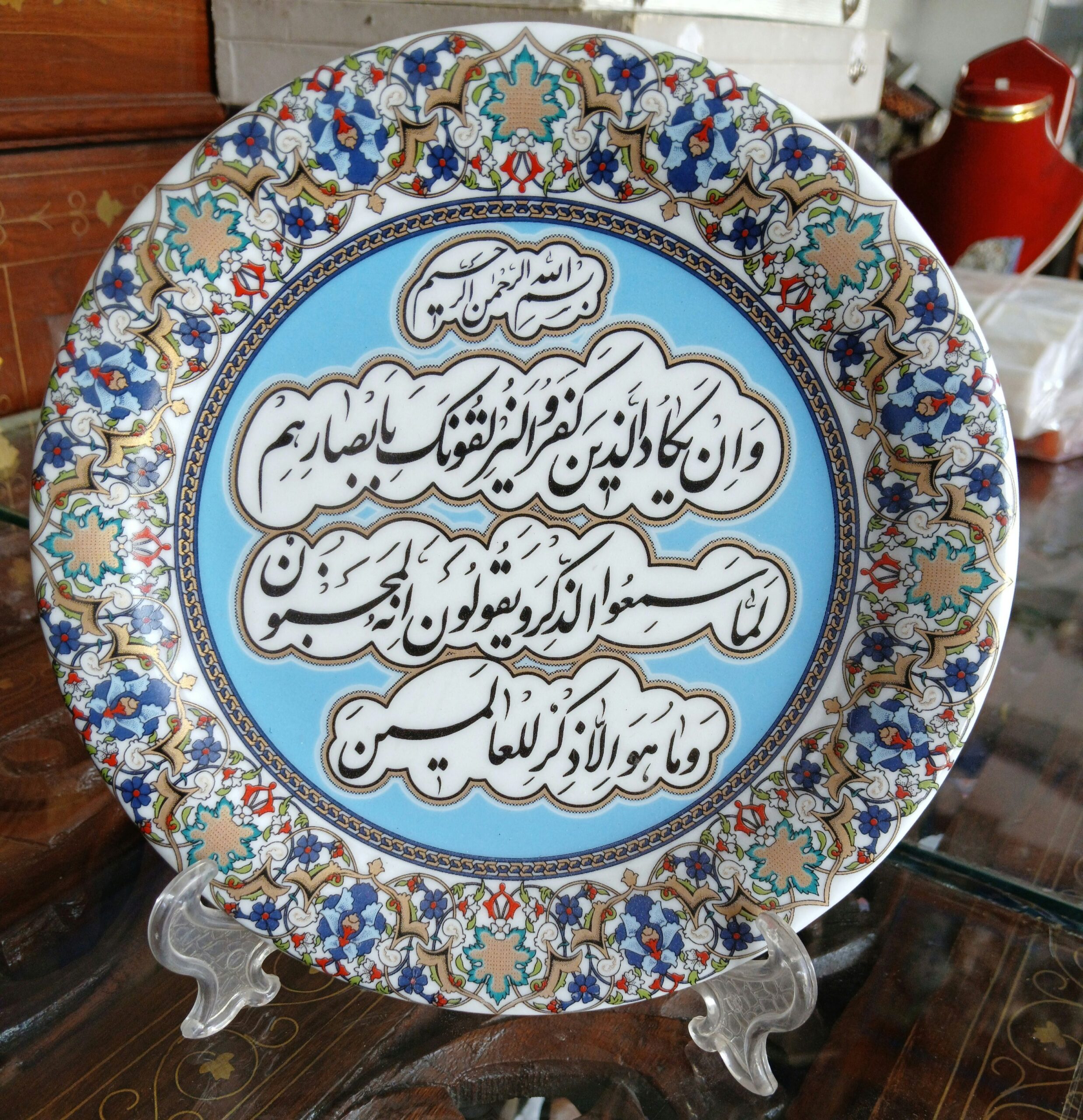 قاب آیت الکرسی و آیت نظر