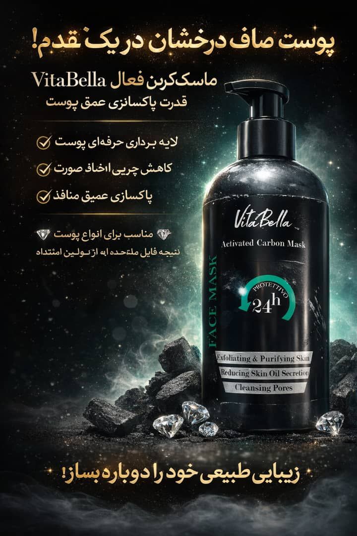 ماسک کاربن فعال