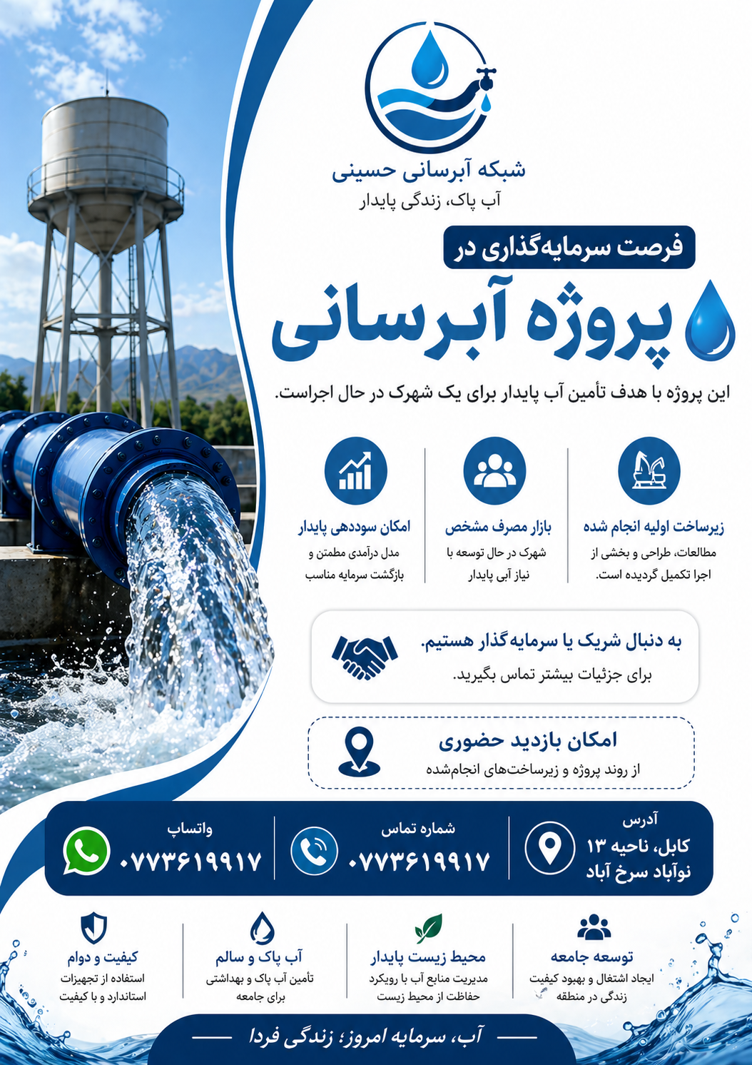 شریک سرمایه گذار