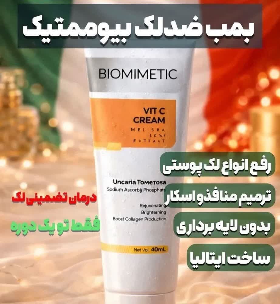 تامین کننده محصولات ارایشی بهداشتی و شوینده