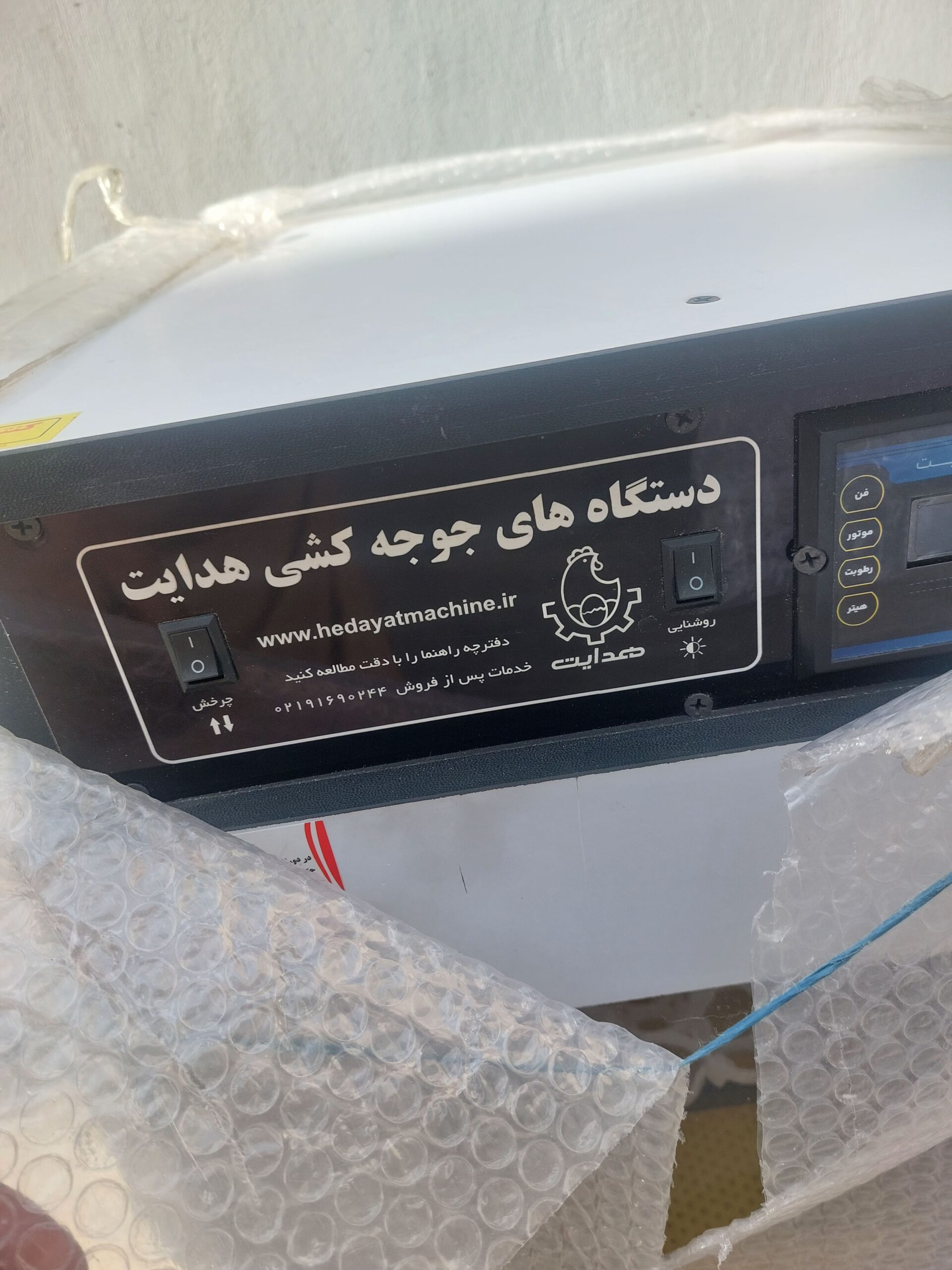 دستگاه جوجه کشی ۲۱۰تایی