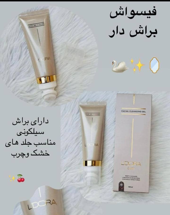 محصولات جلد پوست ۳