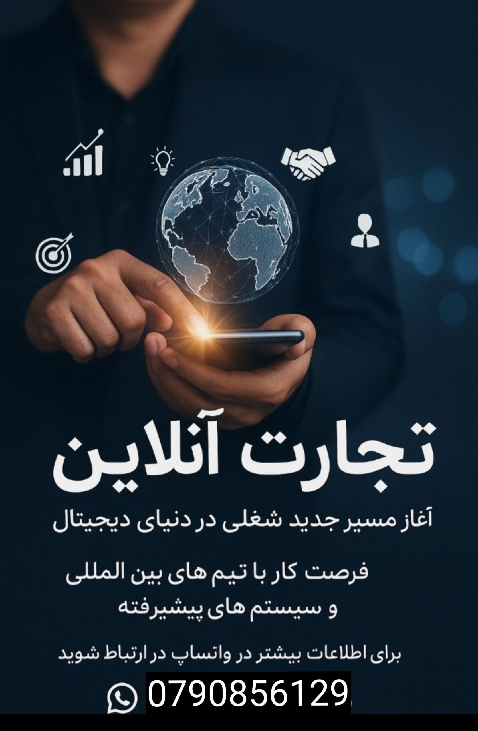 فرصت بی نظیر برای همه