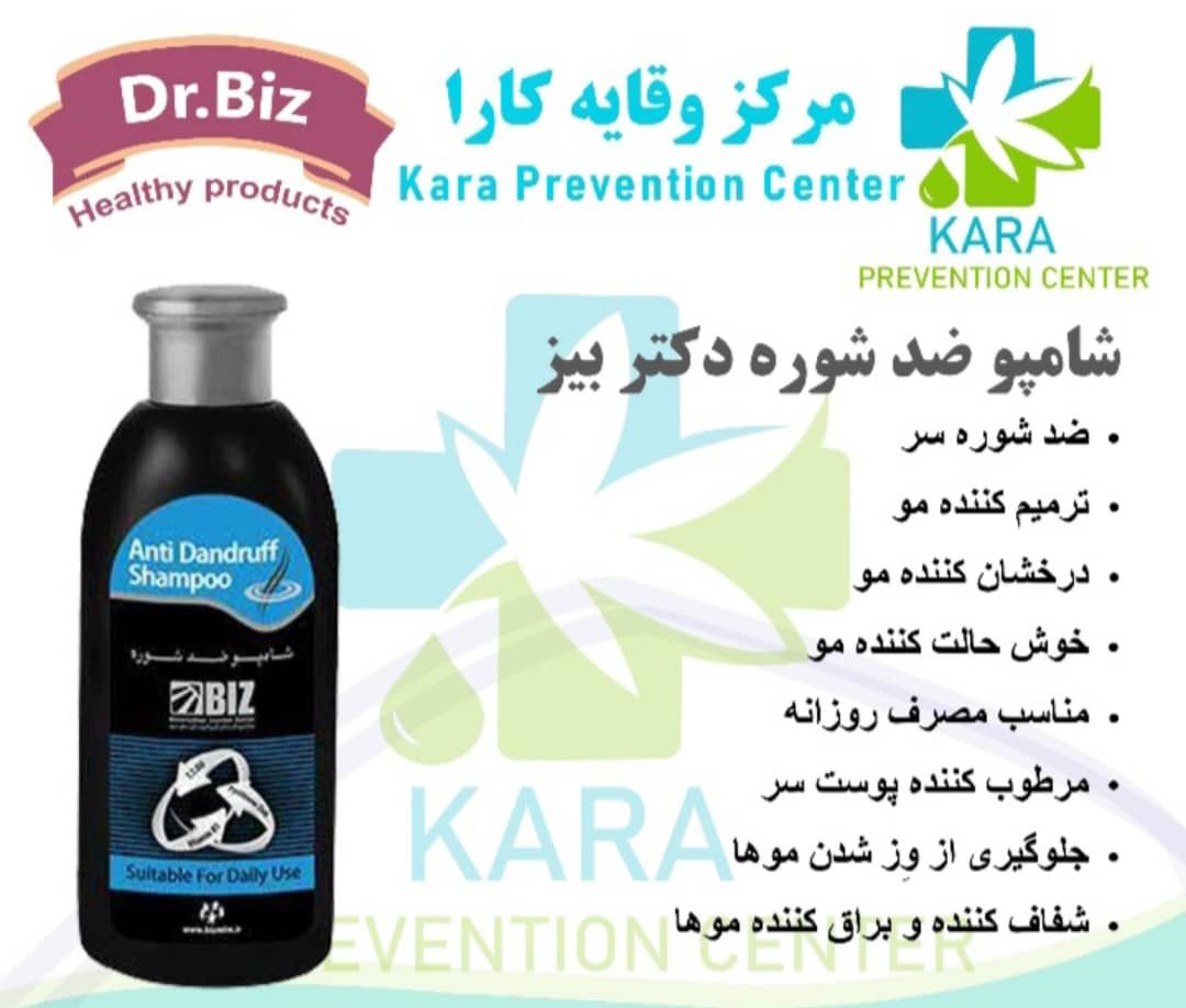 شامپو ضد شوره سر دکتر بیز