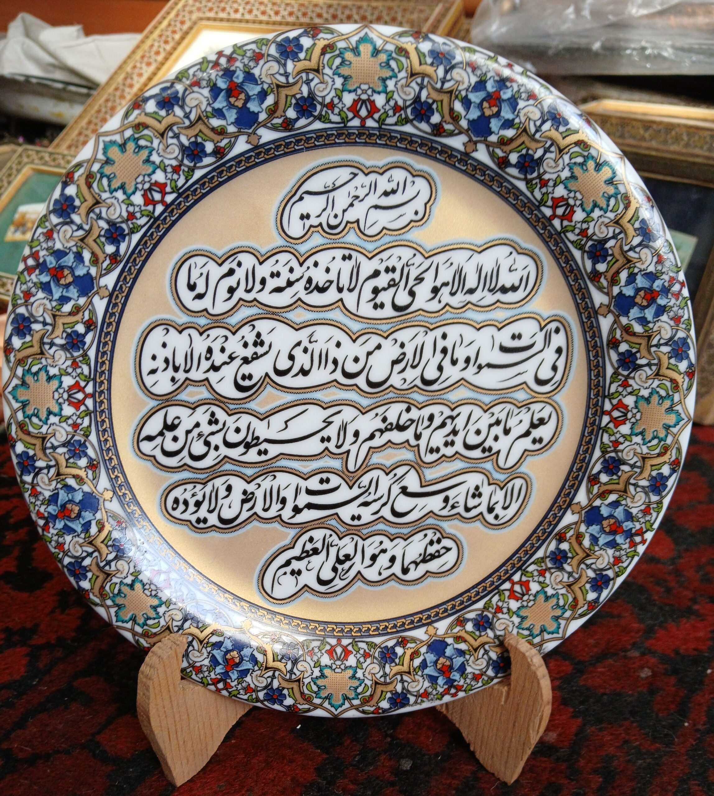 قاب آیت الکرسی و آیت نظر