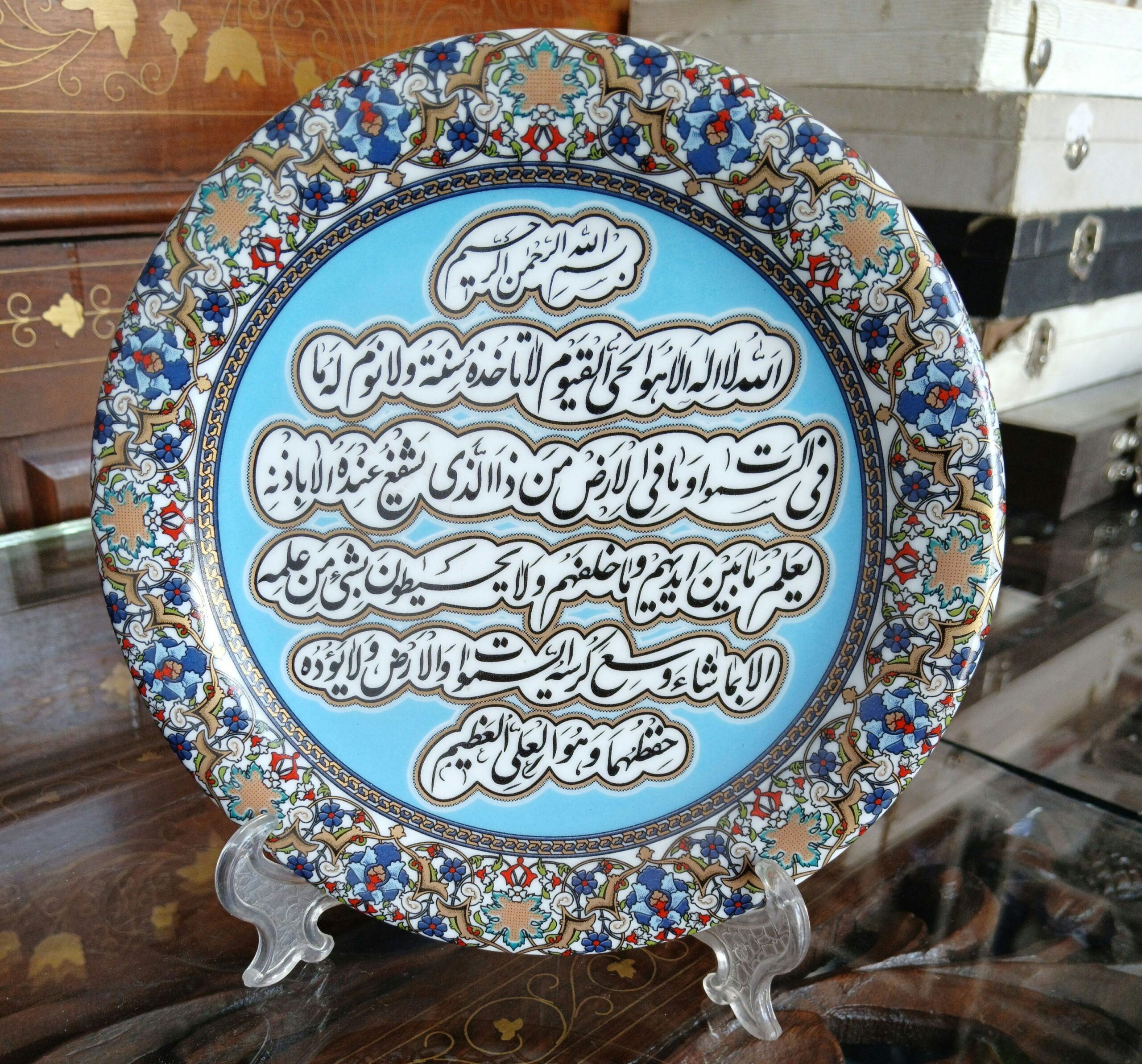 قاب آیت الکرسی و آیت نظر