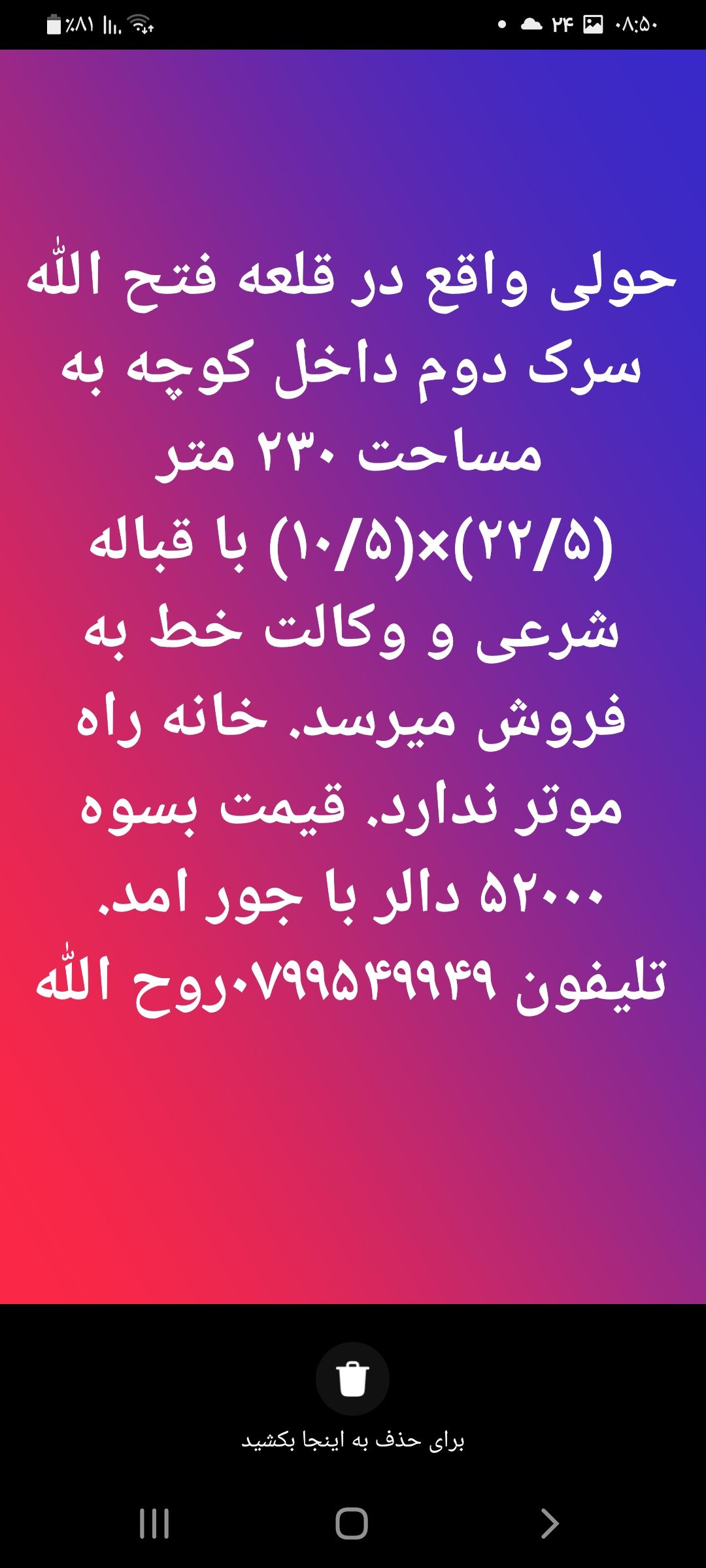 حولی فروشی عاجل