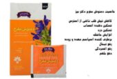 دمنوش مفره
