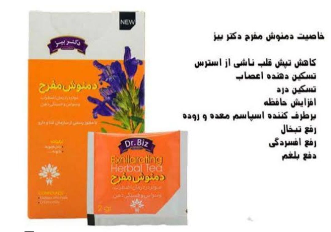 دمنوش مفره