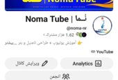 کانال یوتیوب فروشی