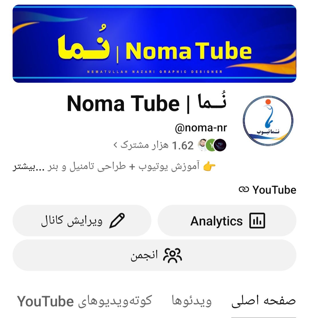 کانال یوتیوب فروشی