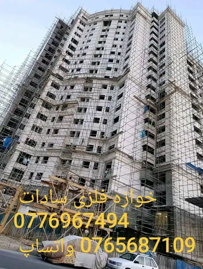 خوازه فلزی سادات