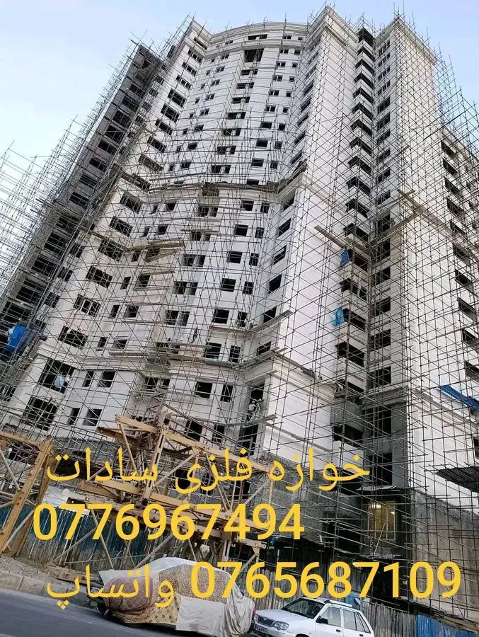 خوازه فلزی سادات