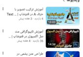 کانال یوتیوب فروشی