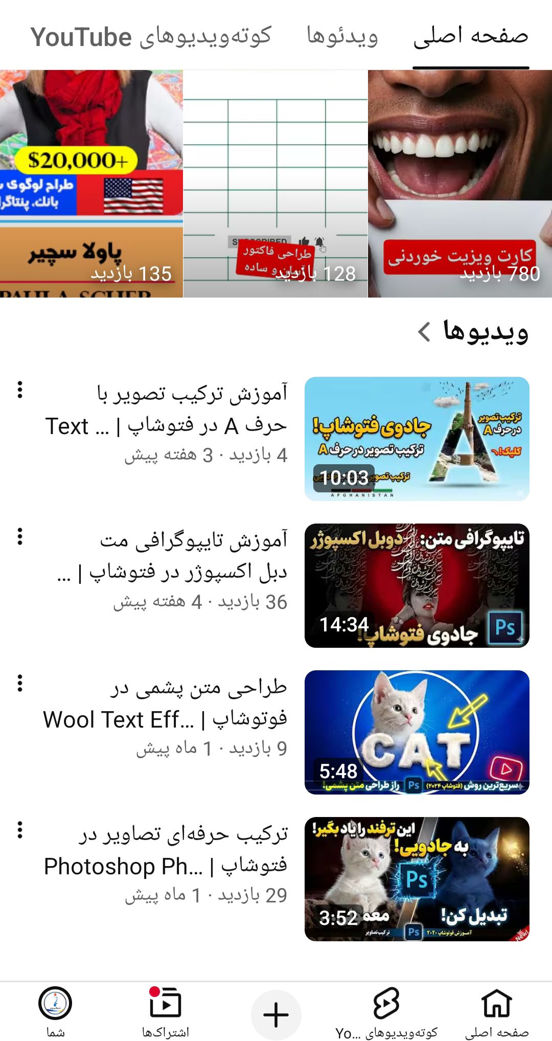 کانال یوتیوب فروشی