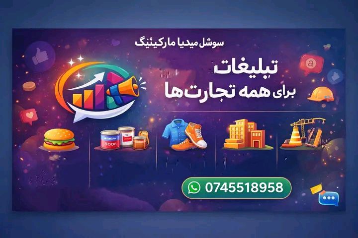 فروشات اجناس دوم