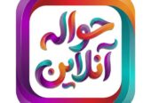 برنامه حوله آنلاین