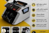 ماشین شمارش پول