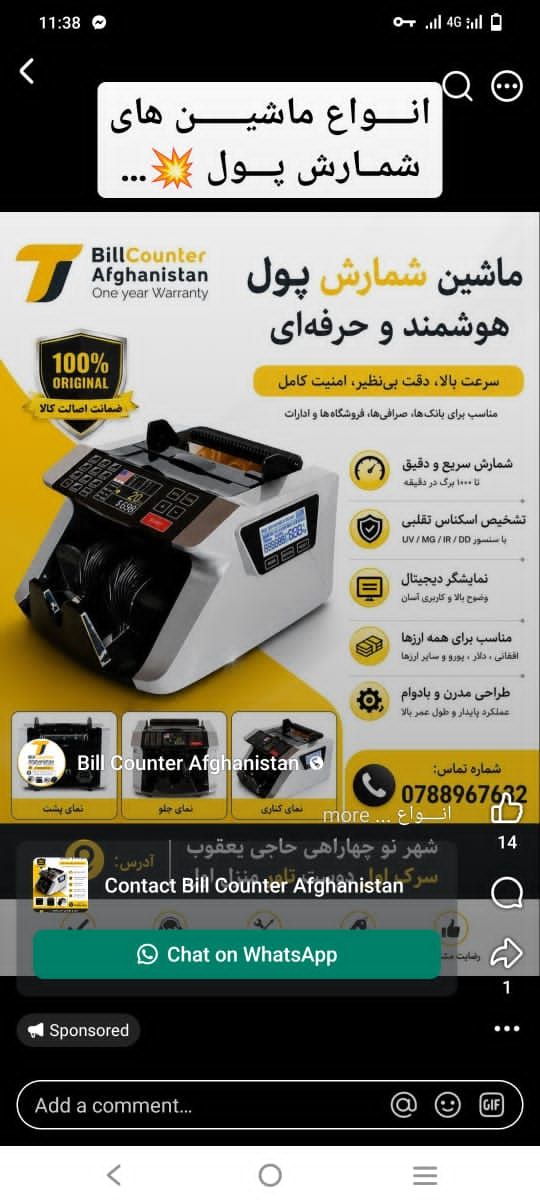 ماشین شمارش پول