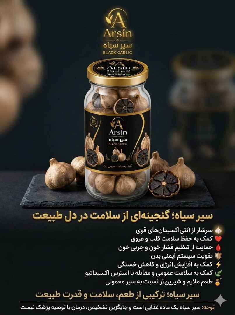 سیرسیاه