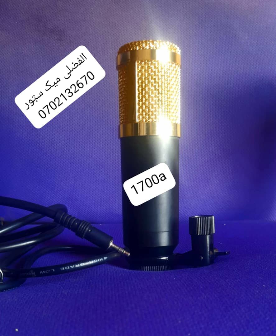 میک ستودیویی