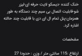 اسپیکر ویکر اصلی آمریکایی کیفیت صدا خیلی بالا مونت